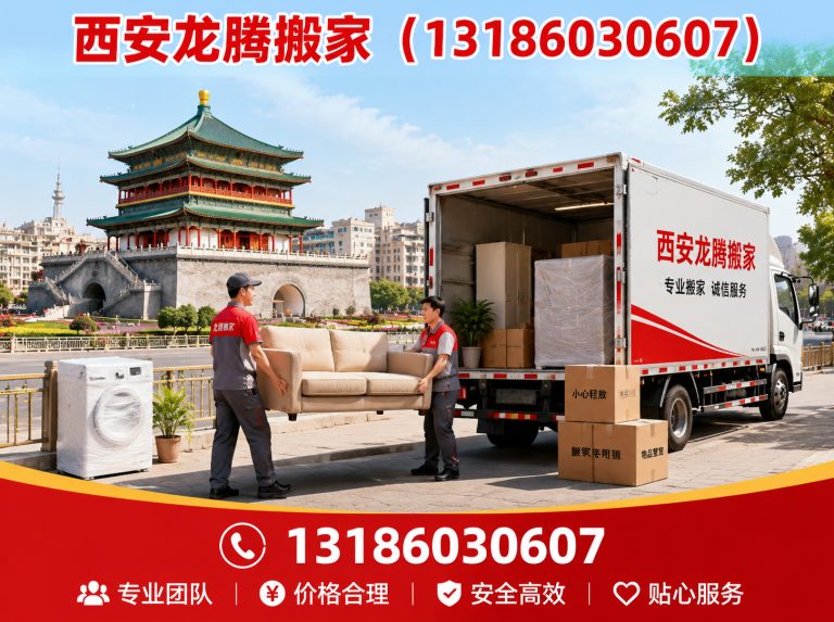 临潼区长途搬家展示图